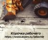 Обучение рабочим специальностям для Калининграда
